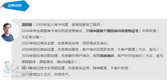 點擊打開原圖 金牌講師